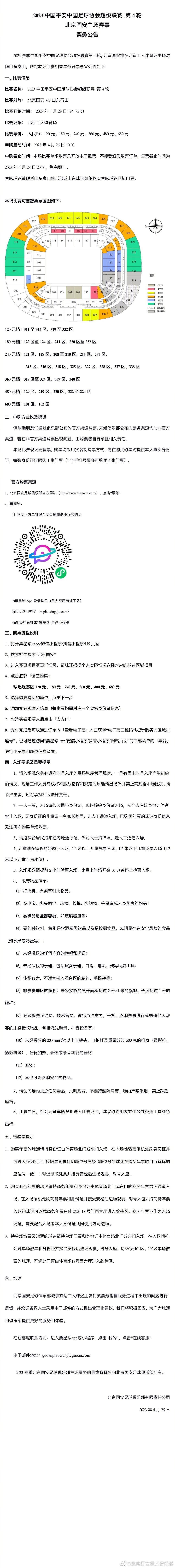 最近几天，越来越多的选择倾向于让琼阿梅尼出现在中卫位置上，来作为紧急情况下的选择。